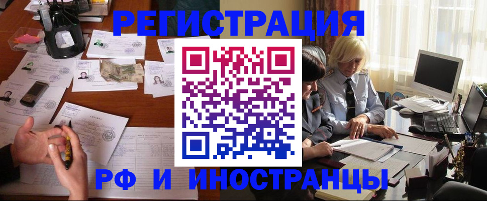 купить прописку в Чернушке