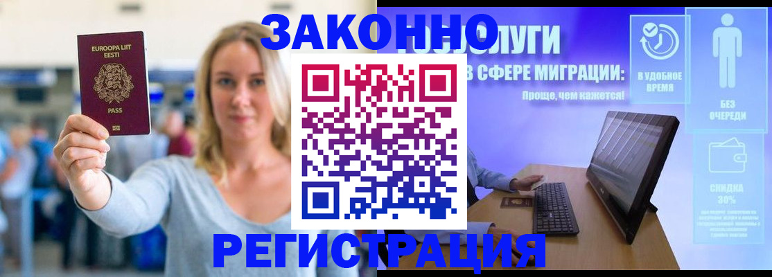 прописка в Чернушке