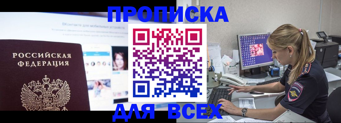 временная регистрация в квартире в Чернушке