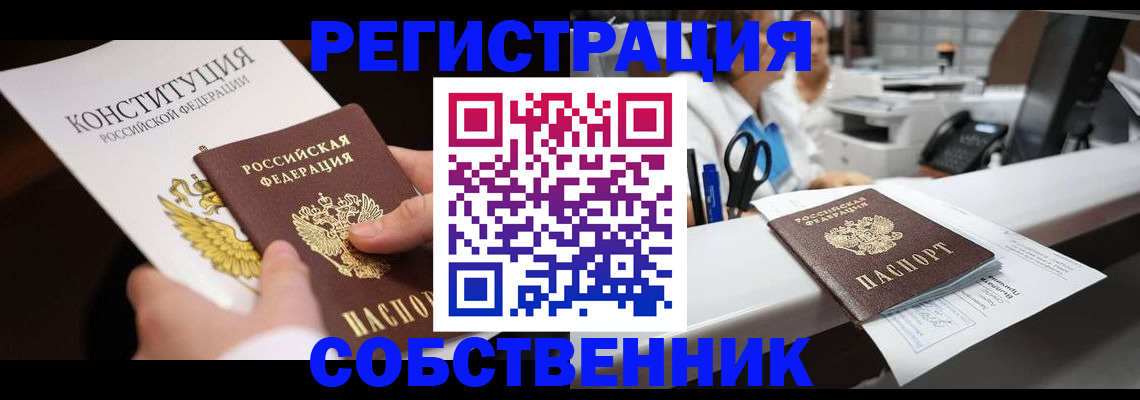 прописка иностранных граждан в Чернушке