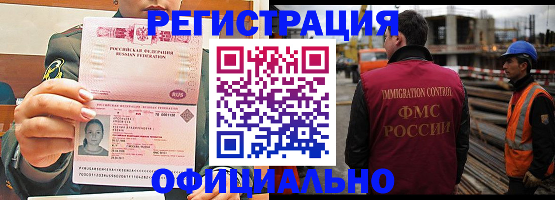 временная регистрация в квартире в Чернушке