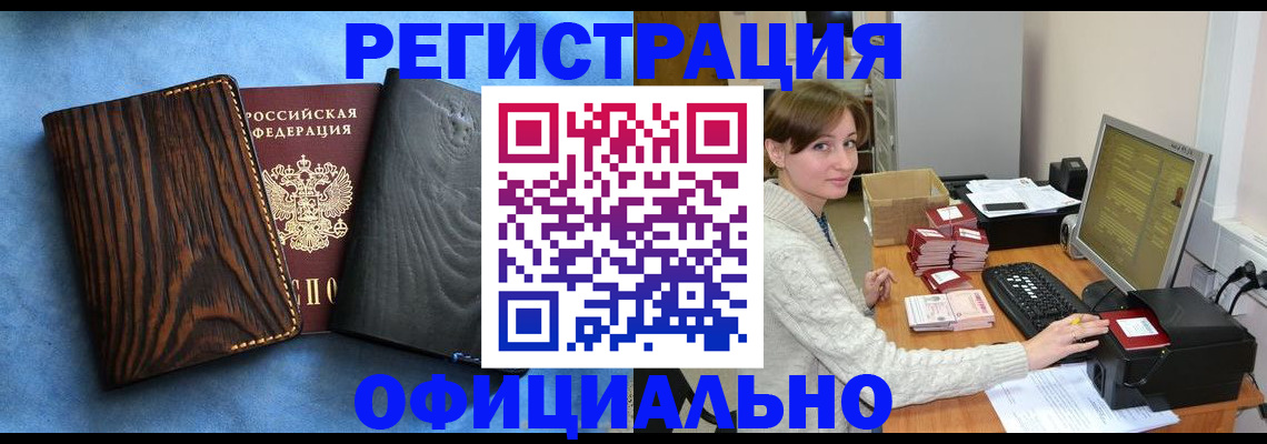 временная регистрация госуслуги в Чернушке