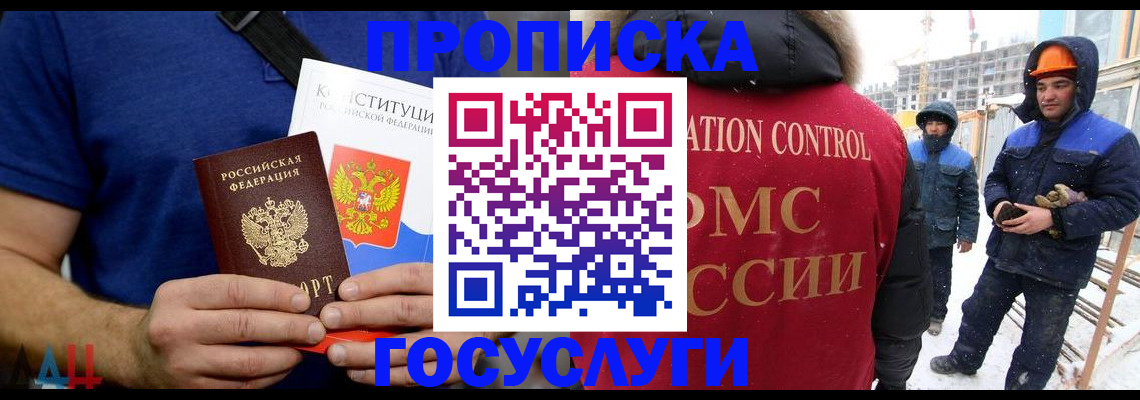 прописка для работы в Чернушке