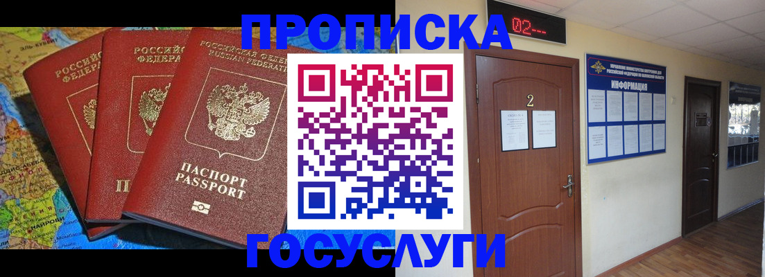 временная регистрация госуслуги в Чернушке