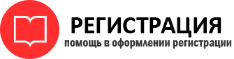 прописка в Чернушке id220953
